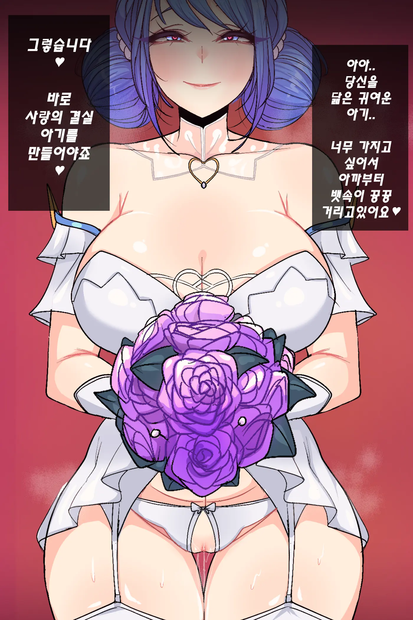 Crystal Rose Sona